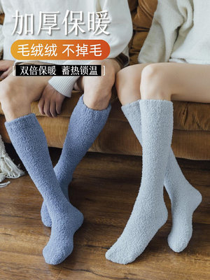 優選鋪~珊瑚絨襪子女春秋款小腿襪子加絨加厚保暖睡眠襪情侶地板長筒長襪