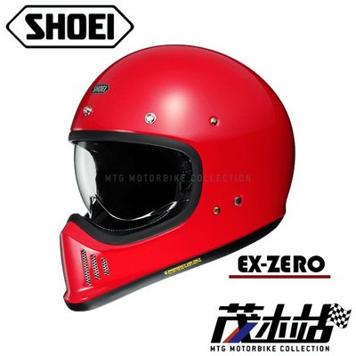 ❖茂木站 MTG❖ SHOEI EX-Zero 復古越野帽 山車帽 哈雷 全罩安全帽 內藏鏡片 內襯全可拆 2018。紅