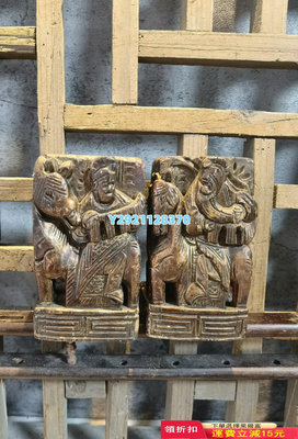 木雕家具配件老物件，品相如圖508 木雕 擺件 窗花【板橋雅玩】