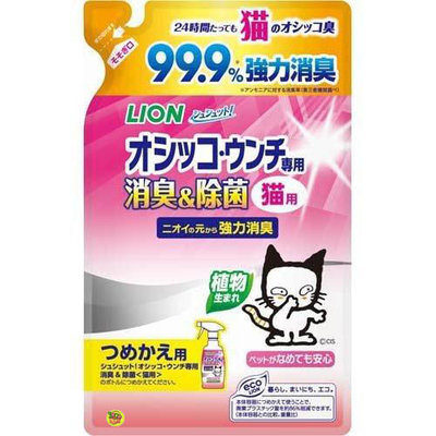 【JPGO】日本製 LION獅王 寵物專用 99.9%消臭.除菌噴霧 補充包 280ml~貓咪 森林芬芳#446