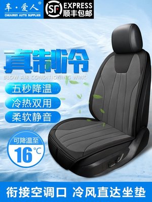 促銷打折 夏季汽車座椅通風坐墊空調制冷加熱吹風座墊透氣帶風扇冷風冰涼墊