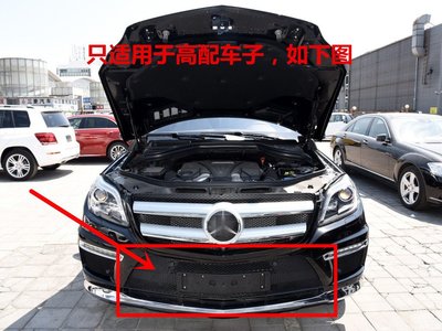 水箱罩適用于賓士GLS水箱罩GT款豎格前格柵GT GL500 X166 水箱罩 GL6--請詢價