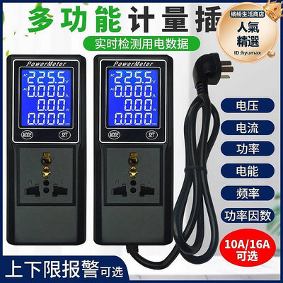 YB39DM數字功率計電參數測量儀電錶計量插座多功能交流電壓電流表