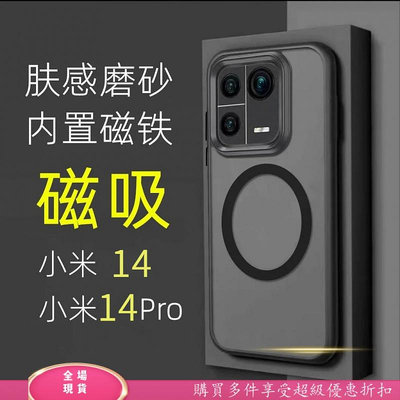 小米14 Pro 透明磨砂手機殼 小米 1312PRO 1312T Pro 不黃-3C玩家