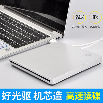 燒錄機usb3.0外置光驅盒光盤播放器移動外接臺式蘋果電腦cd?dvd刻錄機光碟機