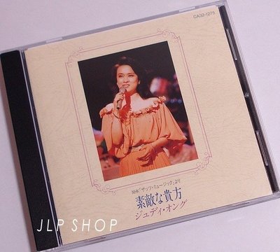 罕見／翁倩玉  1986日本NHK交響樂團演唱會／日本東芝EMI原版CD