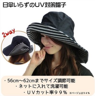 日本夏天防曬帽 棉麻量感材質 寬大帽檐 內條紋 後蝴蝶結 日本遮陽帽 脖子也防曬 日本可折疊防曬帽
