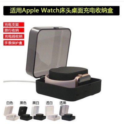 森尼3C-Apple Watch 4 便攜式充電收納盒 IWATCH 1 /2 /3/4/5代通用 蘋果手錶收納盒-品質保證