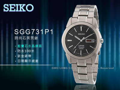 SEIKO 精工 SGG731P1 簡約時尚石英男錶 鈦金屬錶帶 黑色 防水100M 國隆手錶專賣店