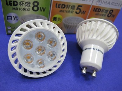 MARCH LED 7W 免變壓器 MR16 GU10 E27 投射燈泡 (3000K 4000K 6000K) 全電壓