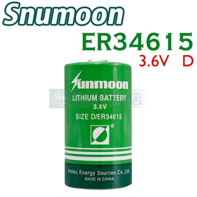 [電池便利店]Sunmoon ER34615 3.6V D Size 原廠鋰電池 流量計、流量錶 電池