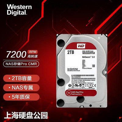 電腦零件WD/西部數據 WD2002FFSX 紅盤Pro 2TB 2T網絡硬盤(NAS/SATA3/64M)筆電配件