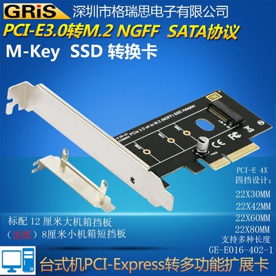 臺式電腦PCI-E轉M.2 M Key NGFF SATA 硬盤轉接卡不支持NVME