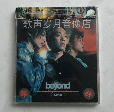 原裝HK版CD BEYOND 不見不散 討厭 扯火 崇拜  滾石1998年首版