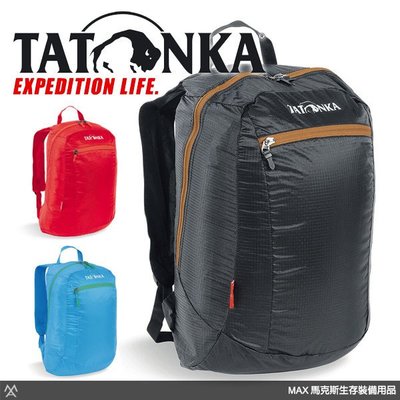 馬克斯 - 德國 Tatonka Squeezy 隨身可折疊收納背包 / 18L / 兩色可選 / TTK2200