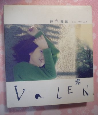 華語CD   許茹芸   茹此精彩13首   (紙盒版 CD+VCD)