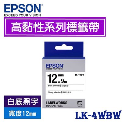 【MR3C】含稅附發票 EPSON愛普生 12mm LK-4WBW 白底黑字 高黏性系列 原廠標籤機色帶