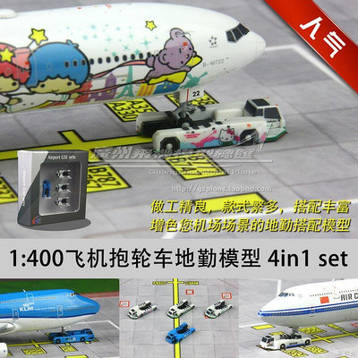 JCWings抱輪車飛機場1400國航東航海航中華2.3厘米塑料靜態模型