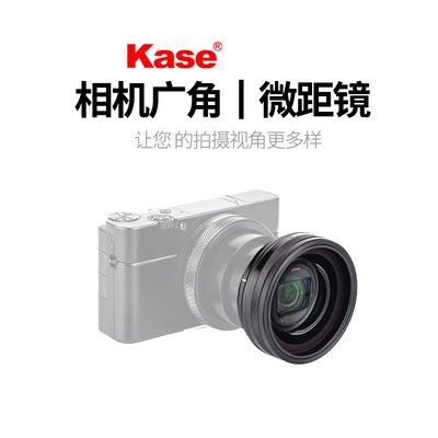 現貨相機配件單眼配件Kase卡色 廣角百微鏡頭適用于索尼ZV-1黑卡RX100理光GR佳能G7松下
