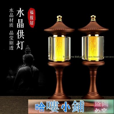 佛燈 供奉燈 蓮花燈 招財燈 佛前供燈家用一對插電led水晶金絲佛燈佛前供燈長明燈財神關公燈