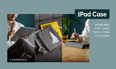 犀牛盾 無毒材質 iPad Air4 Air5 iPad9 軍規防摔保護套
