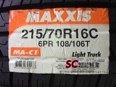 【超前輪業】 全新 MAXXIS 瑪吉斯 MA-C1 MAC1 215/70-16 6PR 載重用胎 現代STAREX