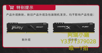 記憶體金士頓野獸DDR4 32G 16G 3200 3600 DDR5200 5600 6000臺式機內存