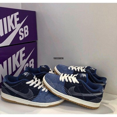 【正品】Nike SB Dunk Low Pro PRM Sashiko 丹寧 刺繡 男士 CV0316-400 預購潮鞋