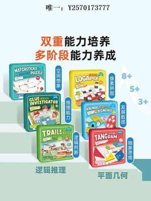 桌遊Yaofish鐵盒5件套兒童桌游單人沉浸式邏輯訓練桌面游戲套裝3-8+遊戲紙牌