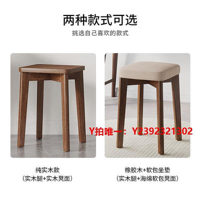 家用凳子實木軟包家用可收納折疊木凳現代簡約北歐木椅子客廳餐廳書桌方凳