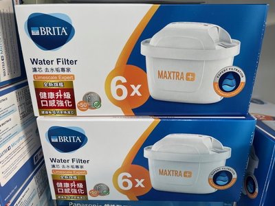 大台南~健康淨水~德國製造~德國 BRITA 新一代濾芯 全新旗艦強效版~BRITA MAXTRA Plus~台灣公司貨