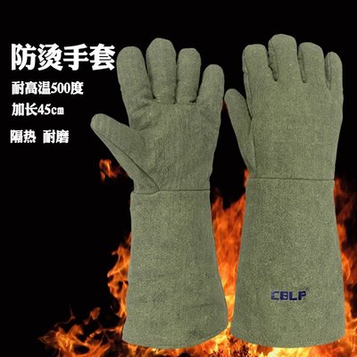 隔熱手套CBLP耐高溫手套500度隔熱防燙工業防高溫加長加厚耐磨60CM特長 可開發票