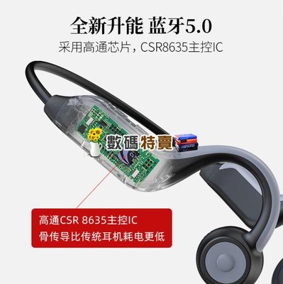 台灣認證 耳骨耳機 骨傳導耳機 自帶記憶卡8g 不需藍牙可聽歌 MP3藍牙耳機 不入耳耳機 運動耳機 防水耳機 耳掛耳機