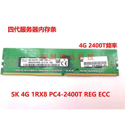 現代 4G 1RX8 PC4-2400T DDR4 2400 ECC REG 伺服器記憶體條