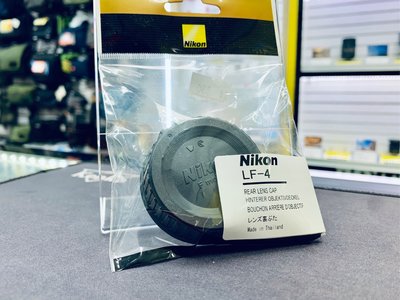 「攝影社」Nikon LF-4 原廠鏡頭後蓋LF4 Nikon鏡頭後蓋 鏡頭後蓋 公司貨 門市近北車西門站