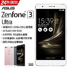 Zenfone 3 Ultra 優惠推薦 21年3月 Yahoo奇摩拍賣