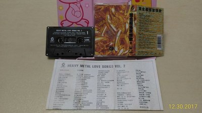 飛碟唱片1991 Heavy Metal Love Songs 重金屬搖滾情歌第二輯 錄音帶磁帶