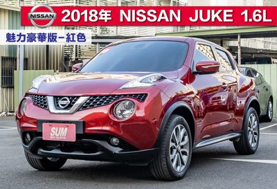 2018年 NISSAN JUKE 魅力豪華版，僅跑6萬多公里