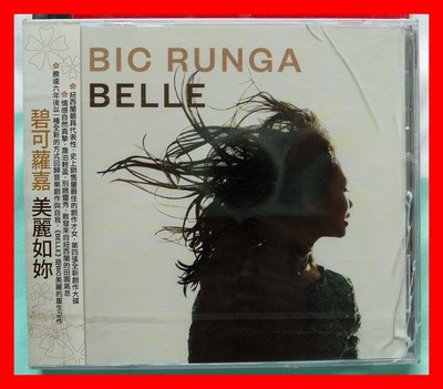 ◎2012-全新CD未拆!碧可蘿嘉-Bic Runga-美麗如妳專輯- Belle-等10首好歌◎紐西蘭代表性的創作才女