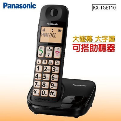 【NICE-達人】【含稅價】Panasonic 國際牌 KX-TGE110 TW 大字體大按鈕 DECT 數位無線電話機