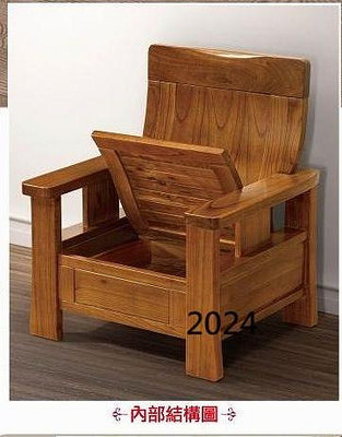 最信用的網拍~高上{全新}樟木色588型掀式組單人椅(555*02)1木製沙發組椅/置物休閒木椅2024