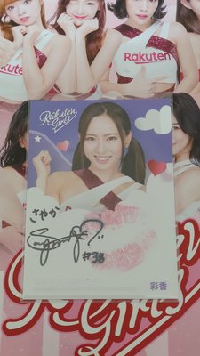2020 Rakuten Girls 彩香 唇印簽名卡 KA-22 (限量10張)(03/10)