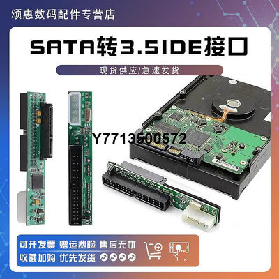 桌機硬碟SATA轉IDE轉接卡 sata轉3.5寸ide接口39P串口轉老并口