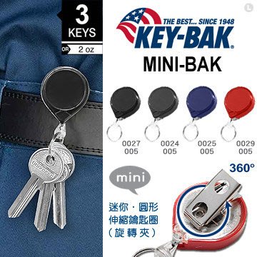 【IUHT】KEY BAK MINI-BAK 36圓形伸縮鑰匙圈(旋轉背夾)(單組銷售)