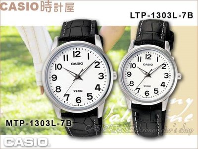 CASIO 時計屋 卡西歐手錶 MTP-1303L-7B+LTP-1303L-7B 典雅浪漫 皮革錶帶 情侶對錶 保固