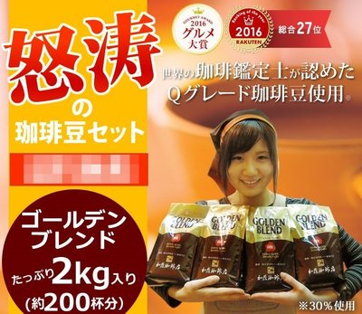 《FOS》日本 加藤珈琲店 咖啡豆 (500g入袋×4) 咖啡粉 金獎 名古屋 辦公室 團購 送禮 下午茶 零食 熱銷