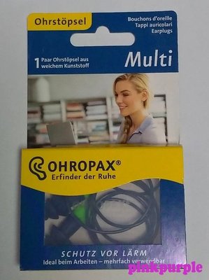 德國原裝進口 Ohropax Multi 矽膠帶線耳塞 CE歐盟認證 多用途工作保護聽力讀書睡覺隔音消音抗噪游泳防水