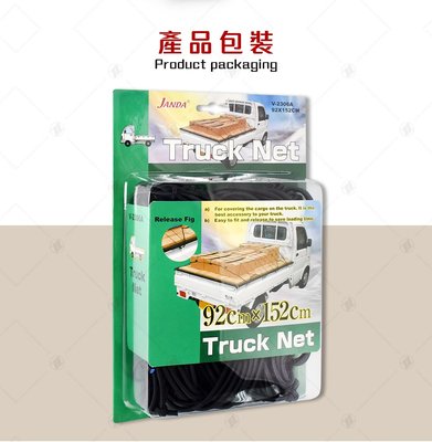 【STREET-R】 貨車斗捆綁固定收納網繩 122x182cm 台灣製造