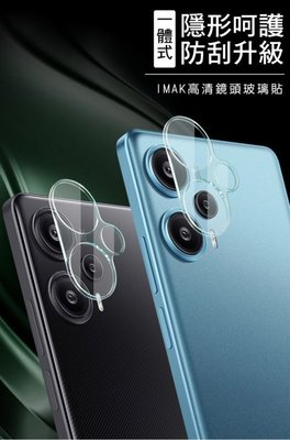 Imak POCO F5 5G/Redmi Note 12 Turbo 鏡頭玻璃貼(一體式)鏡頭貼