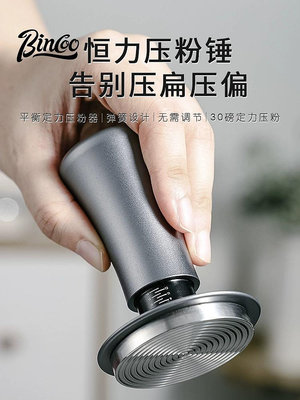 咖啡器具 Bincoo咖啡布粉器套裝恒力壓粉器壓粉錘螺紋平底帶刻度意式器具